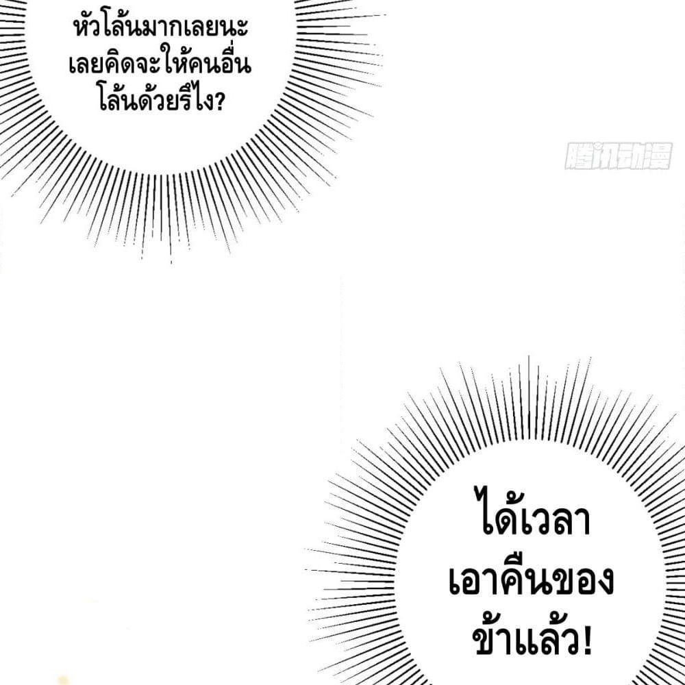 Strongest Tang Xuanzang page 68