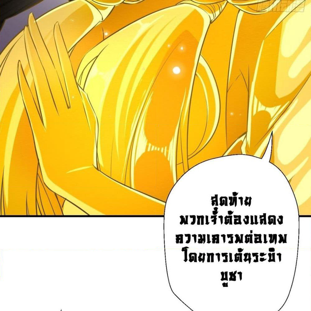 Strongest Tang Xuanzang page 70
