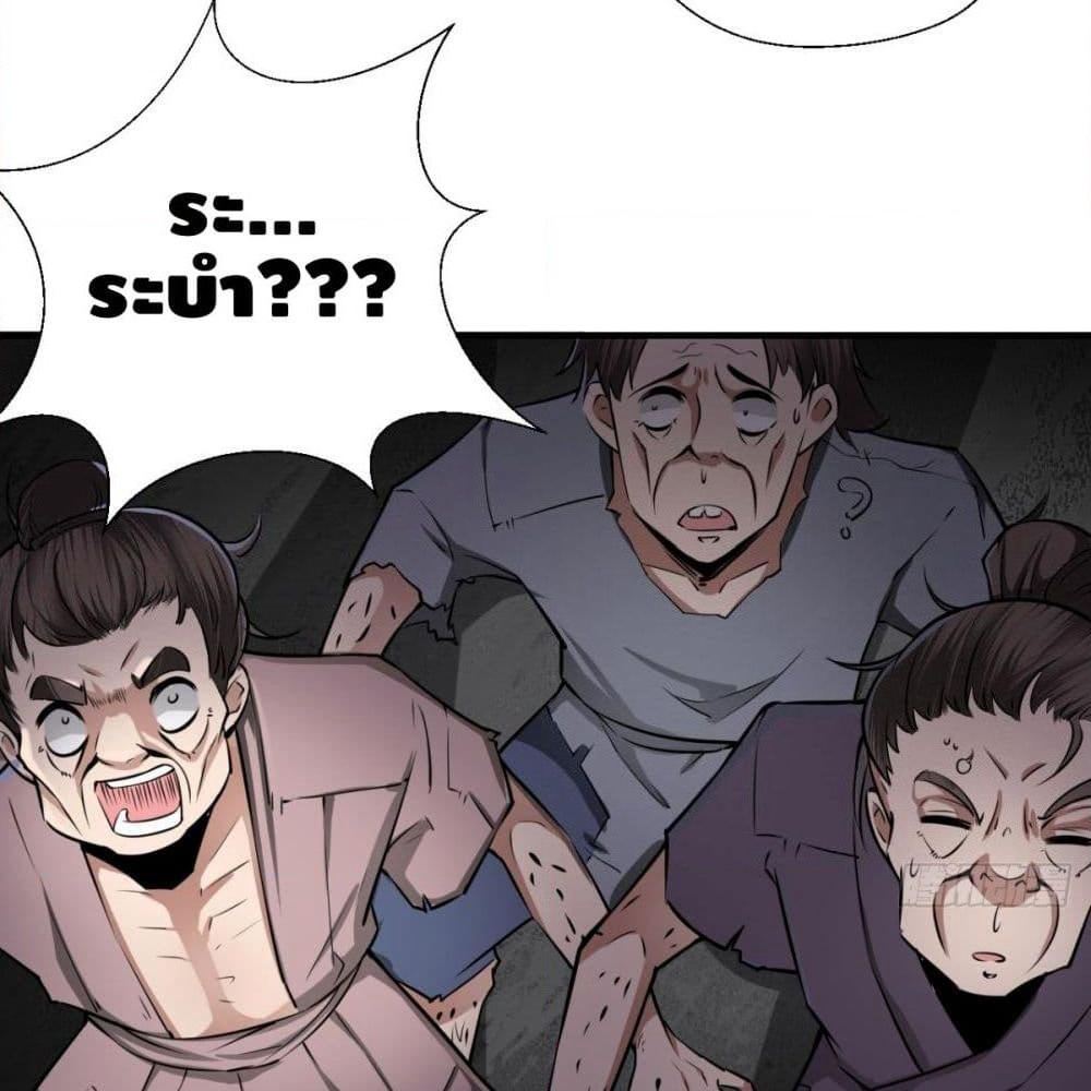 Strongest Tang Xuanzang page 71