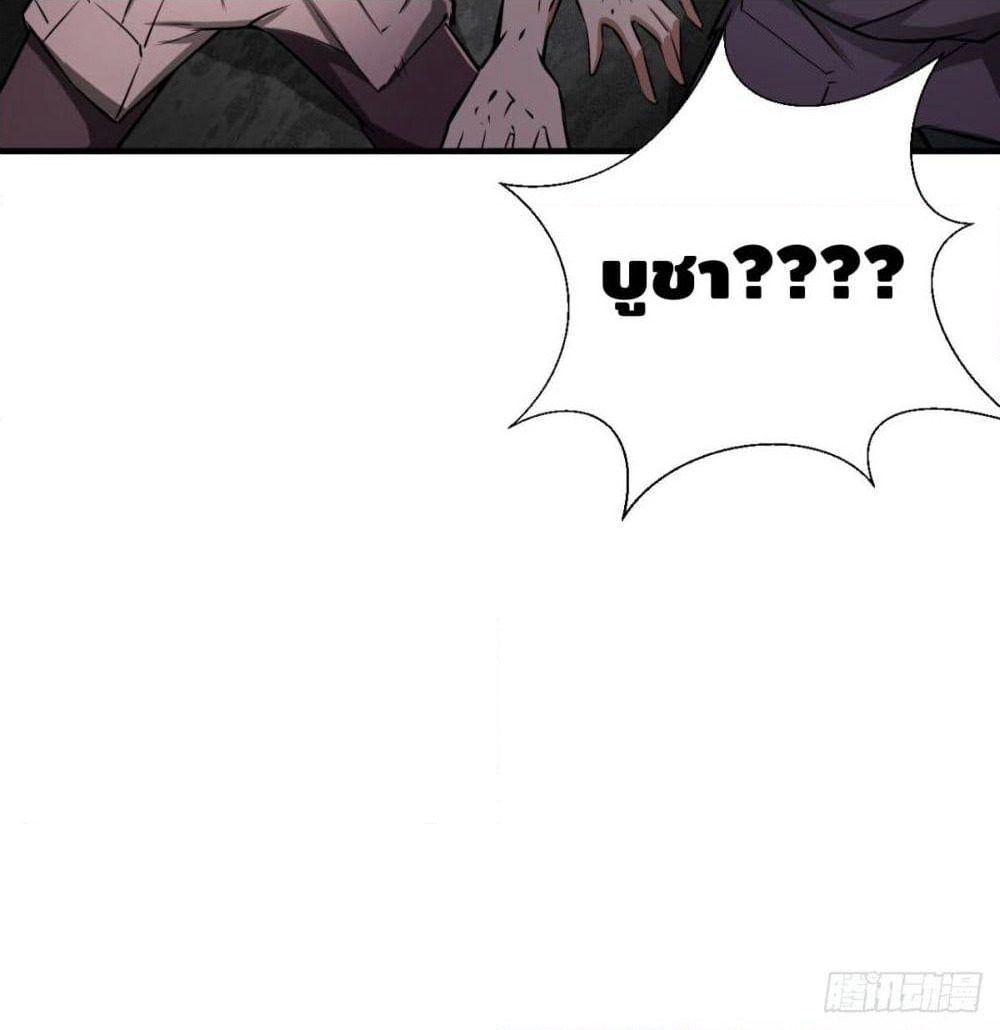 Strongest Tang Xuanzang page 72