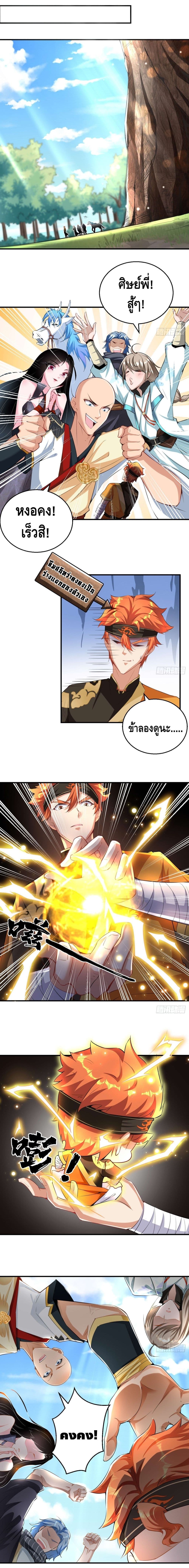 Strongest Tang Xuanzang page 4