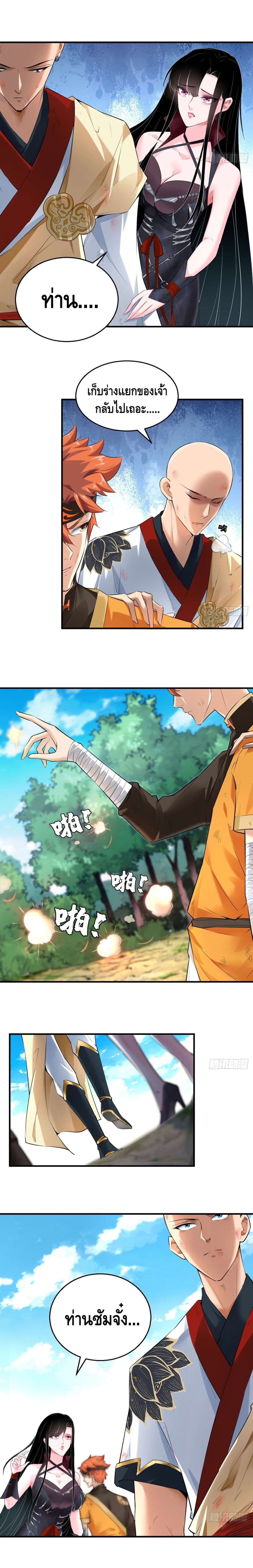 Strongest Tang Xuanzang page 6