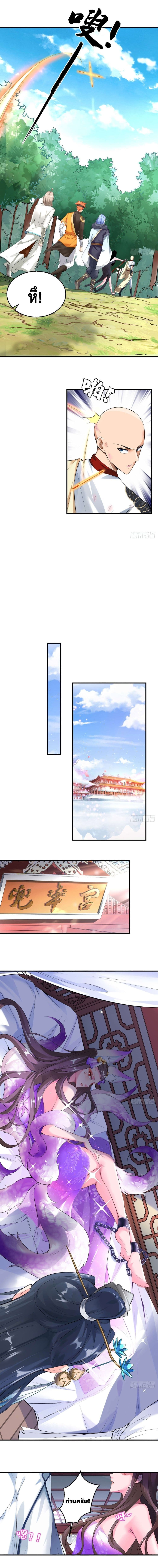 Strongest Tang Xuanzang page 7