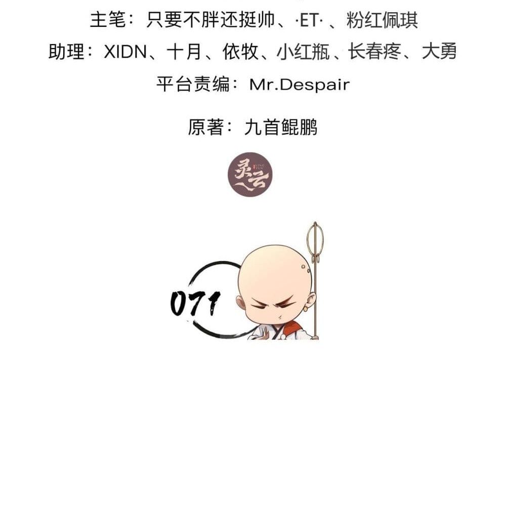 Strongest Tang Xuanzang page 4