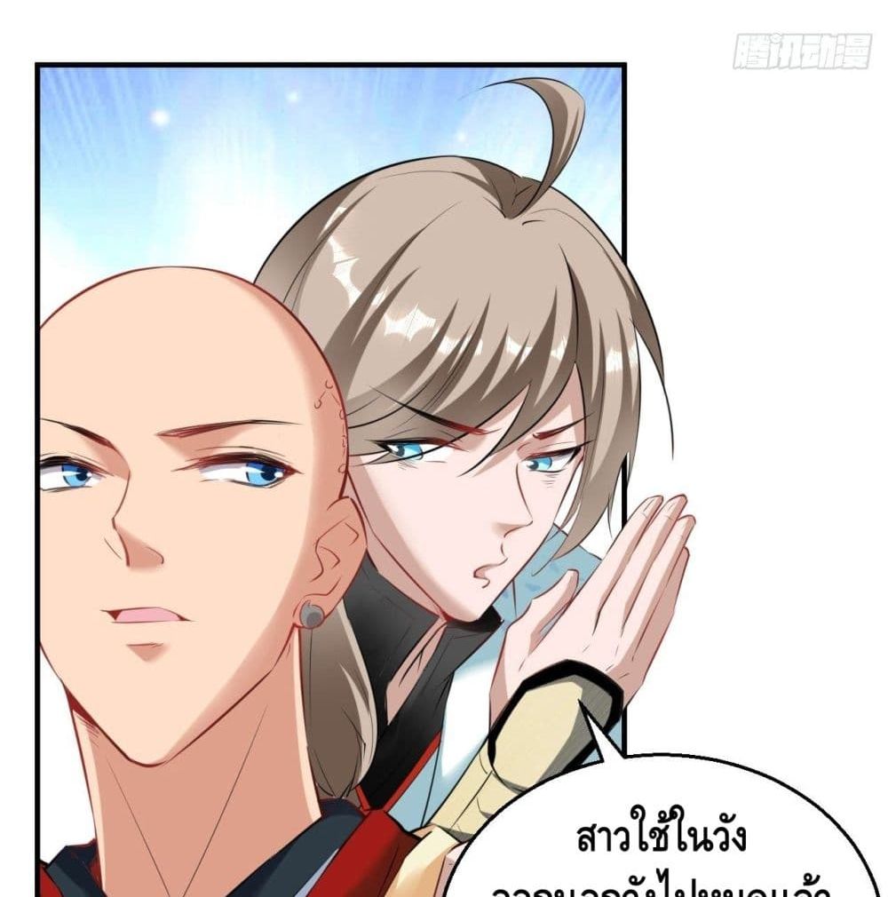 Strongest Tang Xuanzang page 9