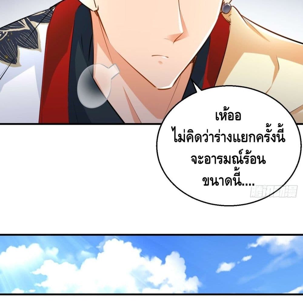 Strongest Tang Xuanzang page 12