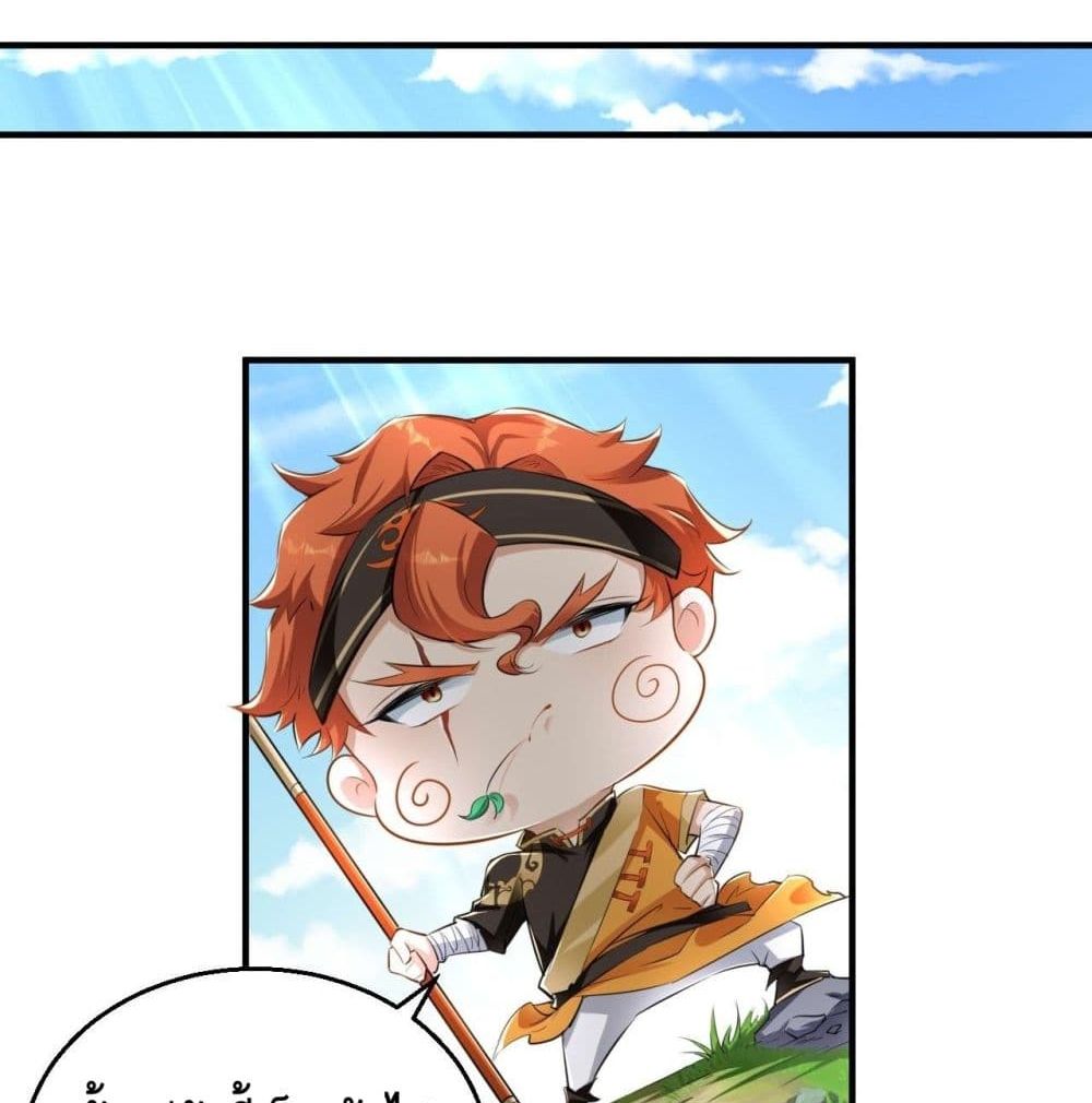 Strongest Tang Xuanzang page 13