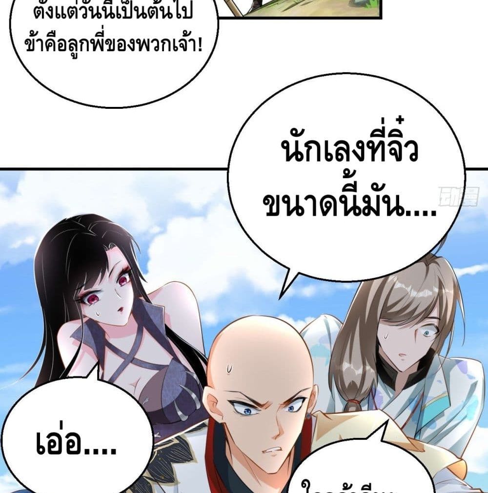 Strongest Tang Xuanzang page 14