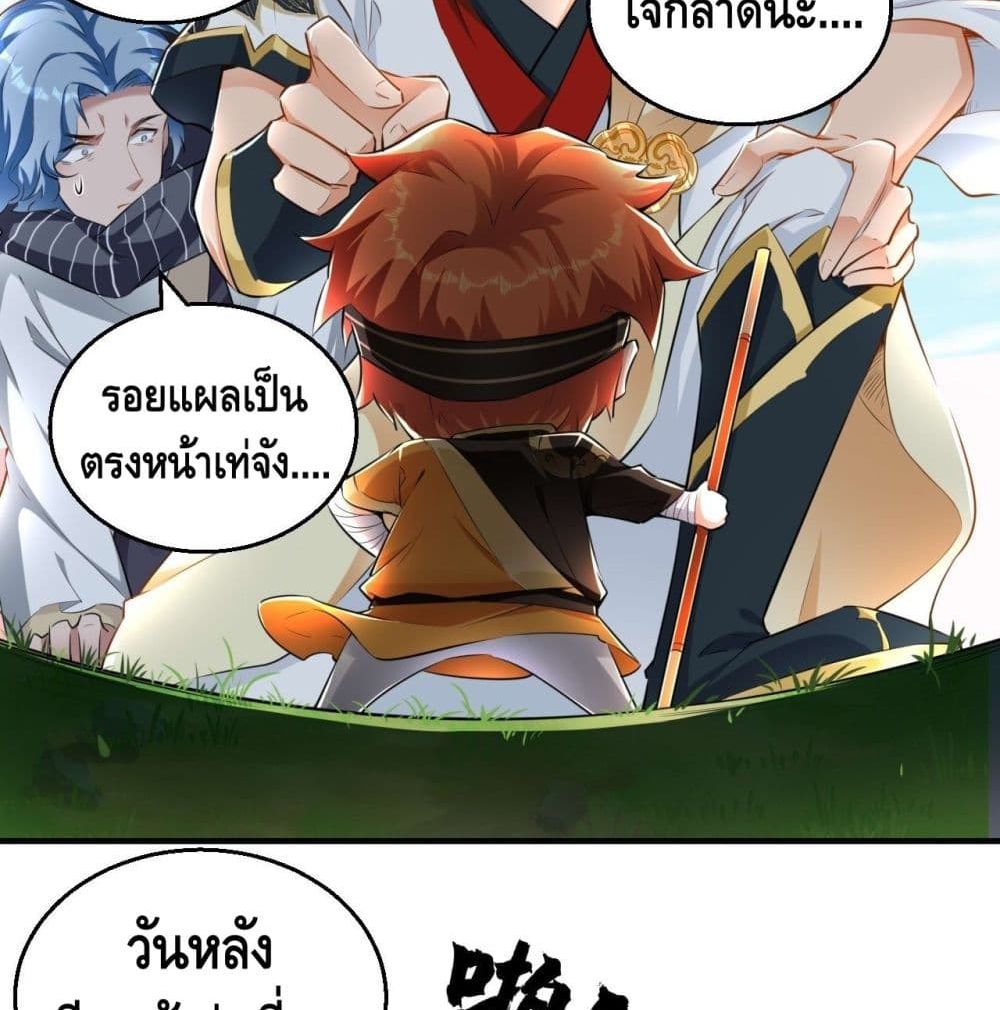 Strongest Tang Xuanzang page 15