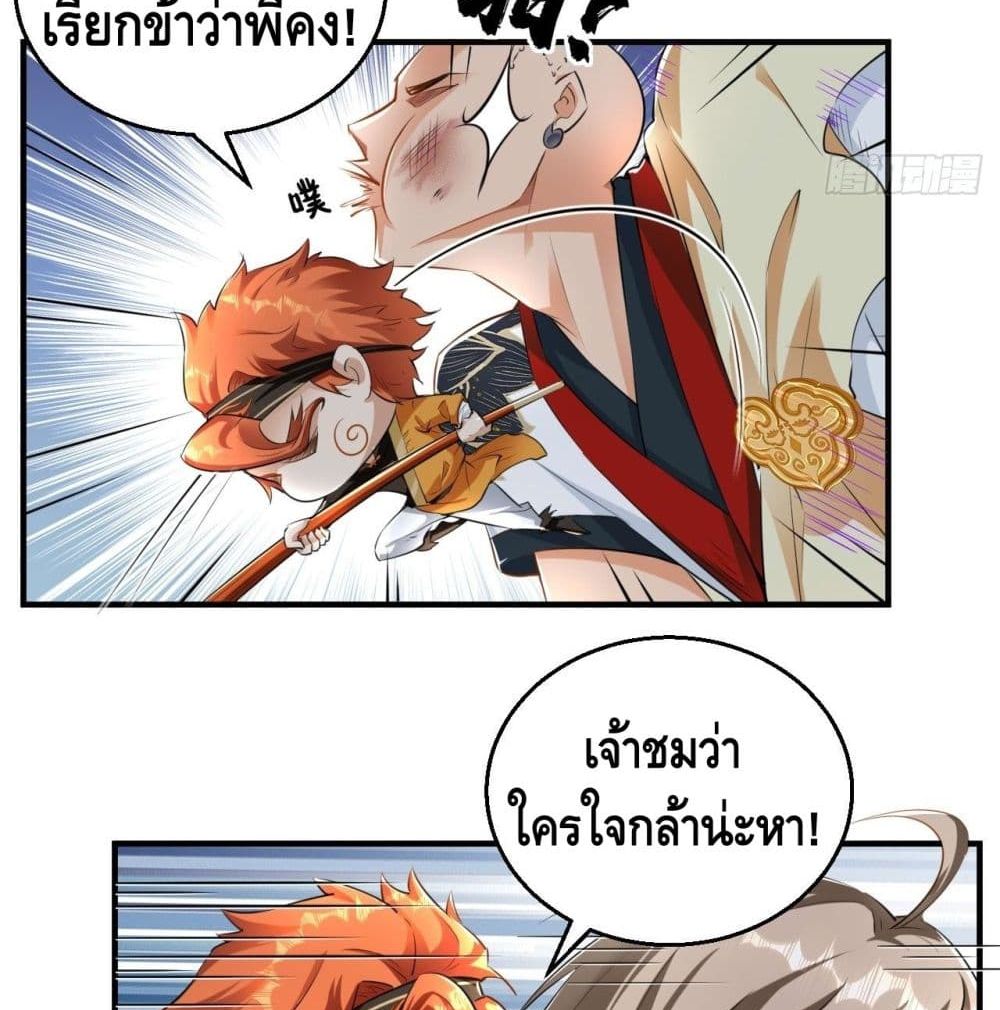 Strongest Tang Xuanzang page 16