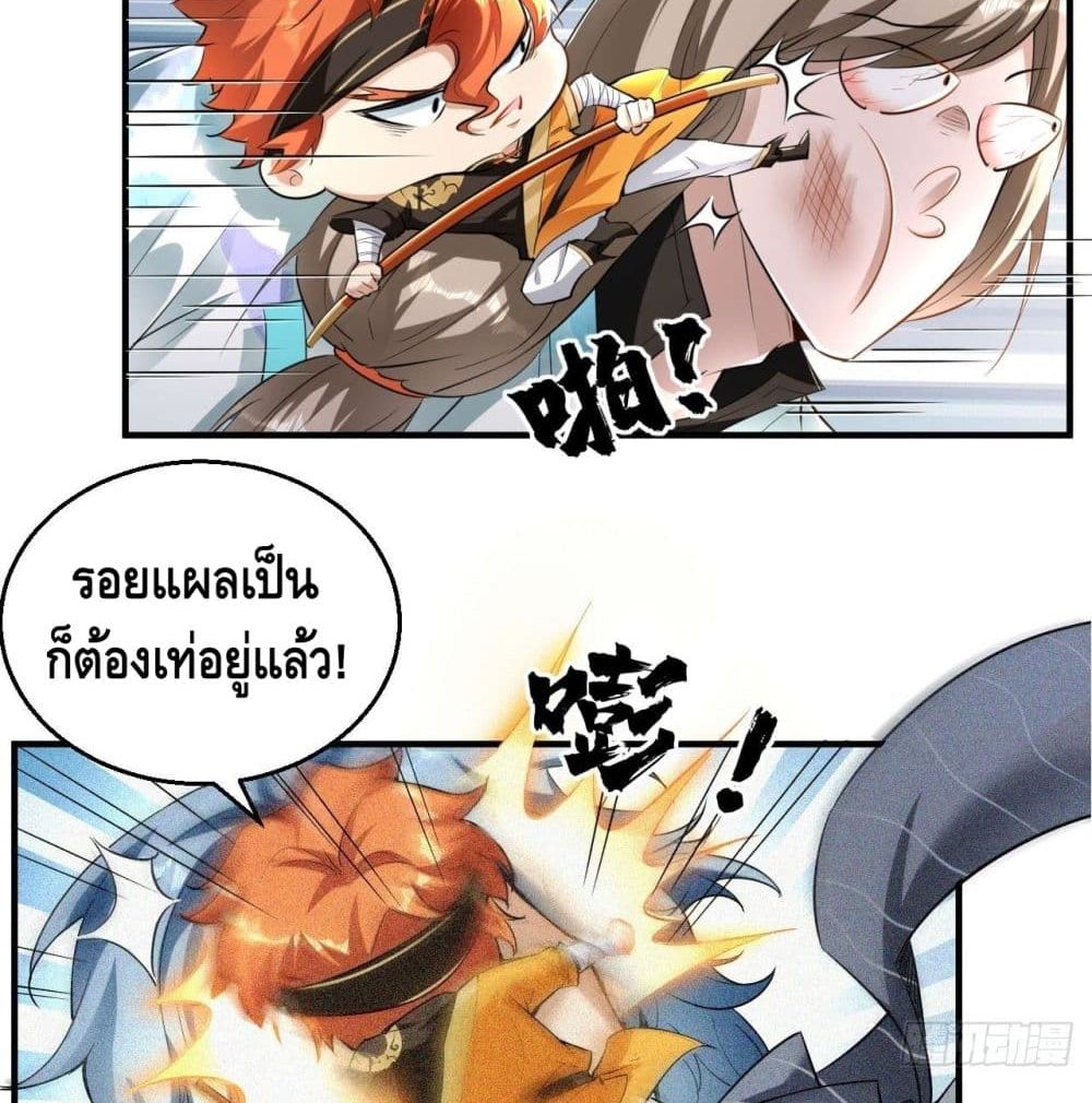 Strongest Tang Xuanzang page 17