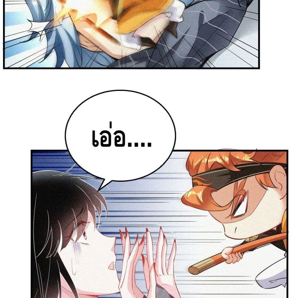 Strongest Tang Xuanzang page 18