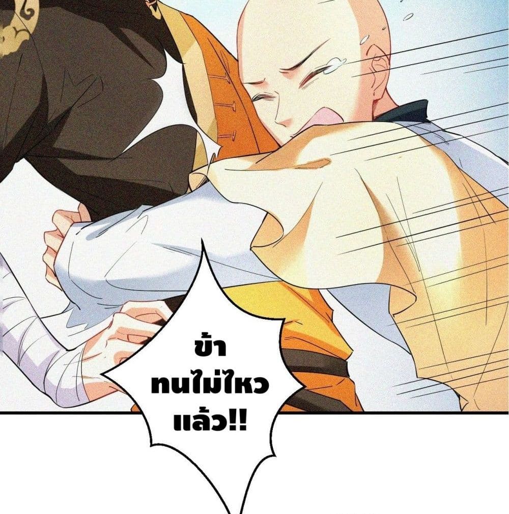 Strongest Tang Xuanzang page 22