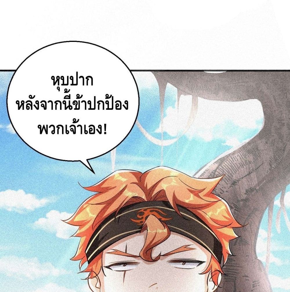 Strongest Tang Xuanzang page 24