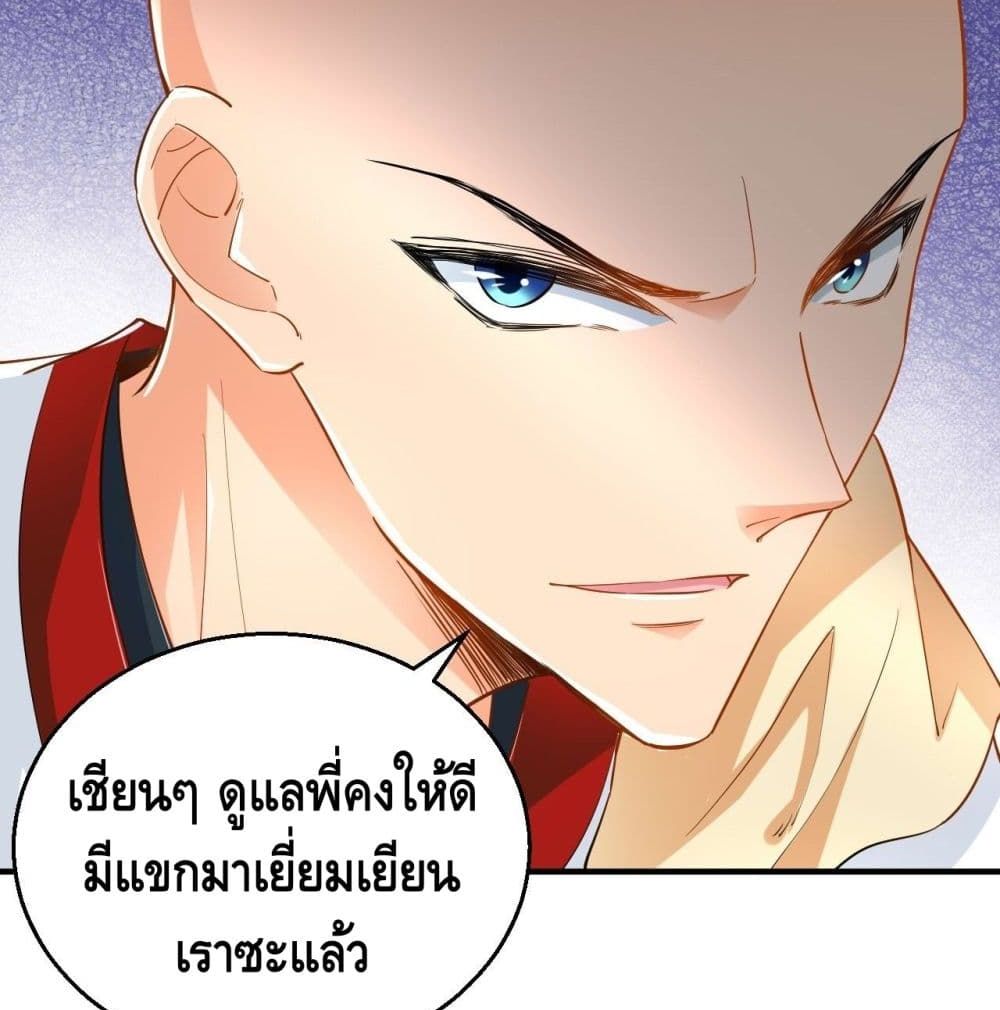 Strongest Tang Xuanzang page 27