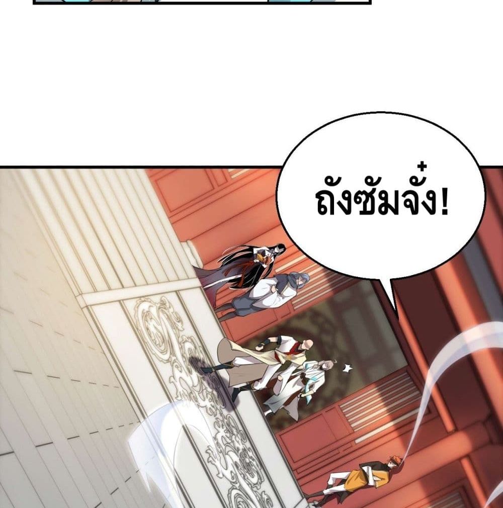 Strongest Tang Xuanzang page 29