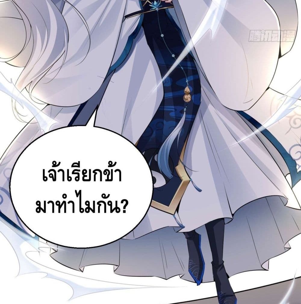 Strongest Tang Xuanzang page 32