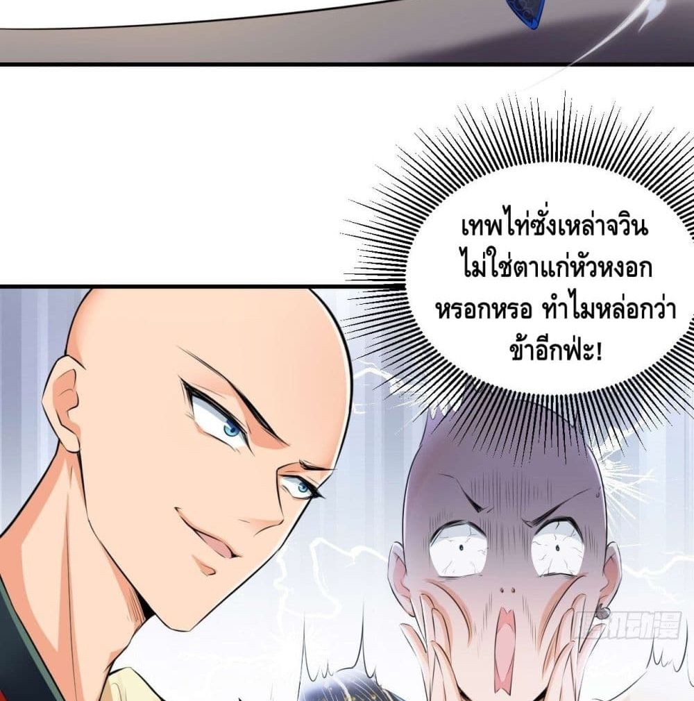 Strongest Tang Xuanzang page 33