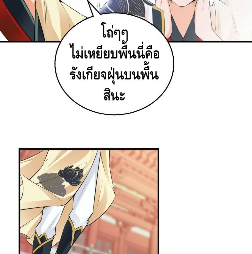 Strongest Tang Xuanzang page 34