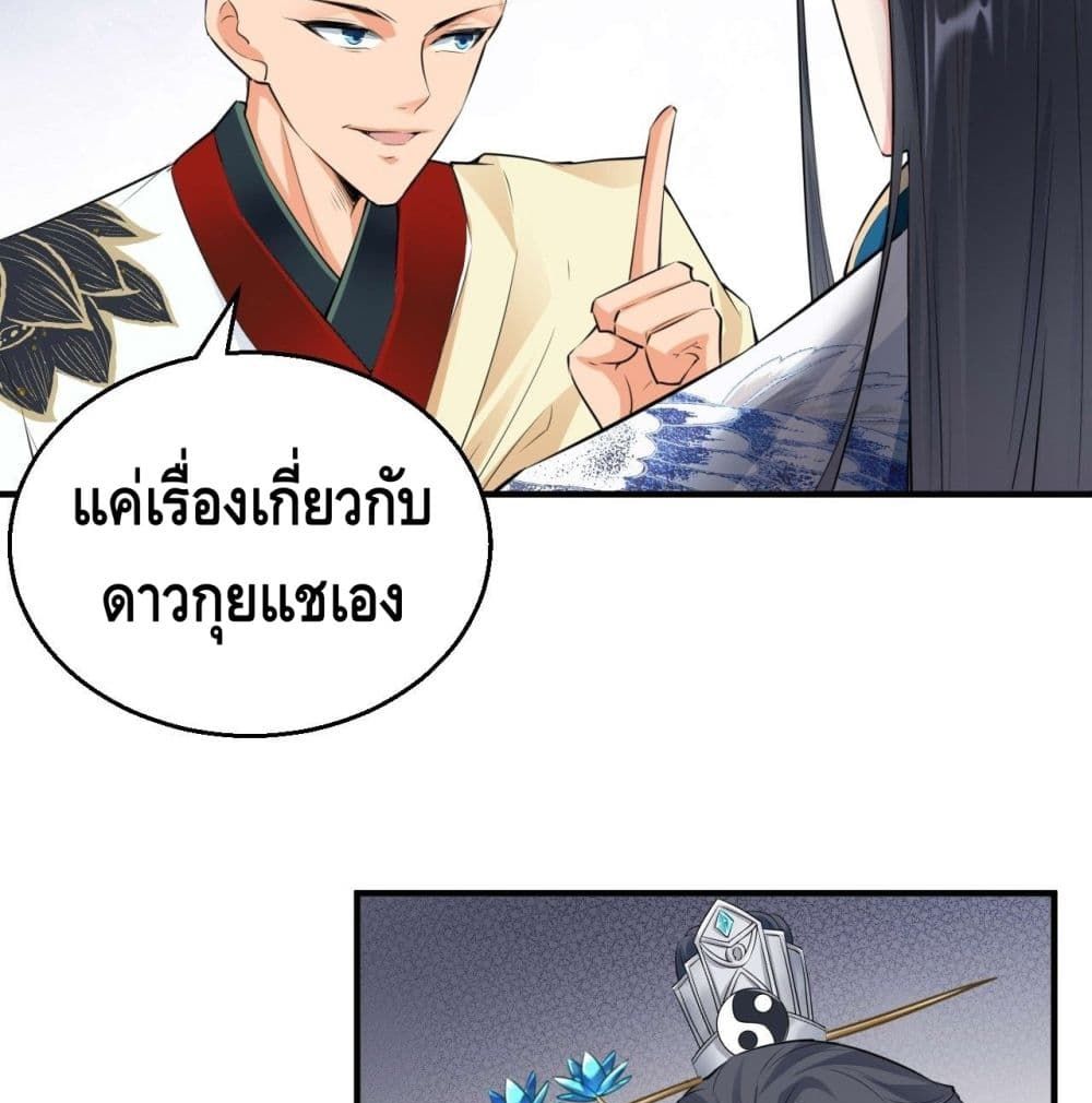 Strongest Tang Xuanzang page 38
