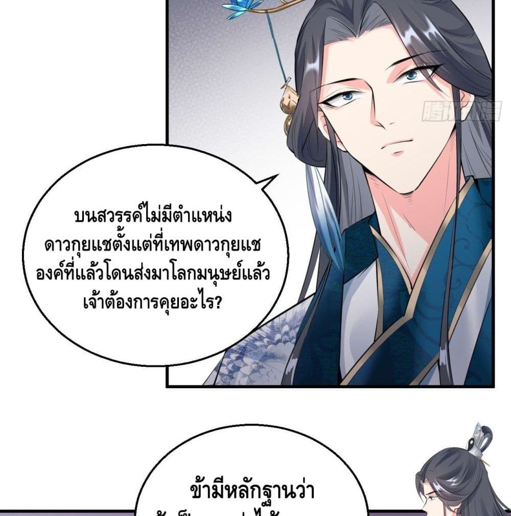 Strongest Tang Xuanzang page 39