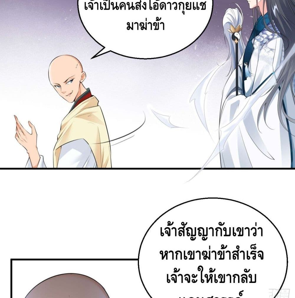 Strongest Tang Xuanzang page 40