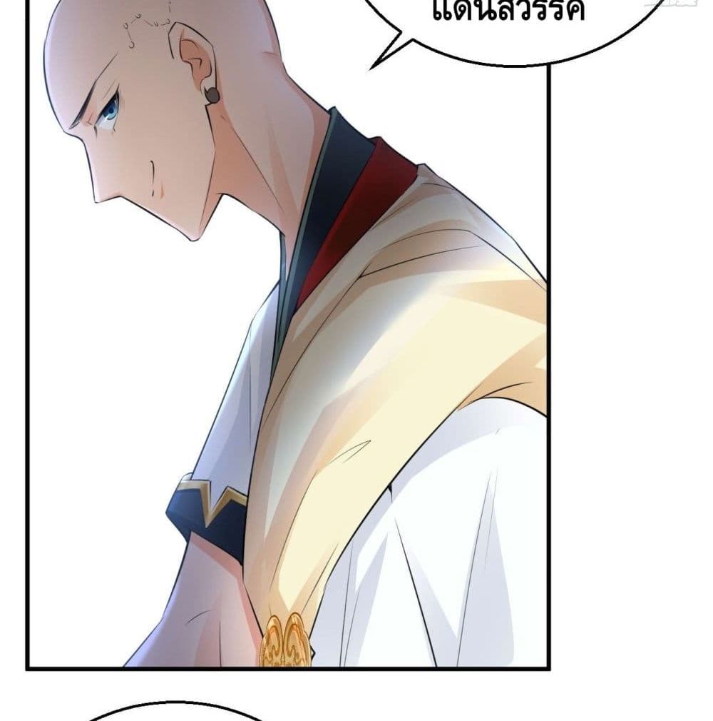 Strongest Tang Xuanzang page 41