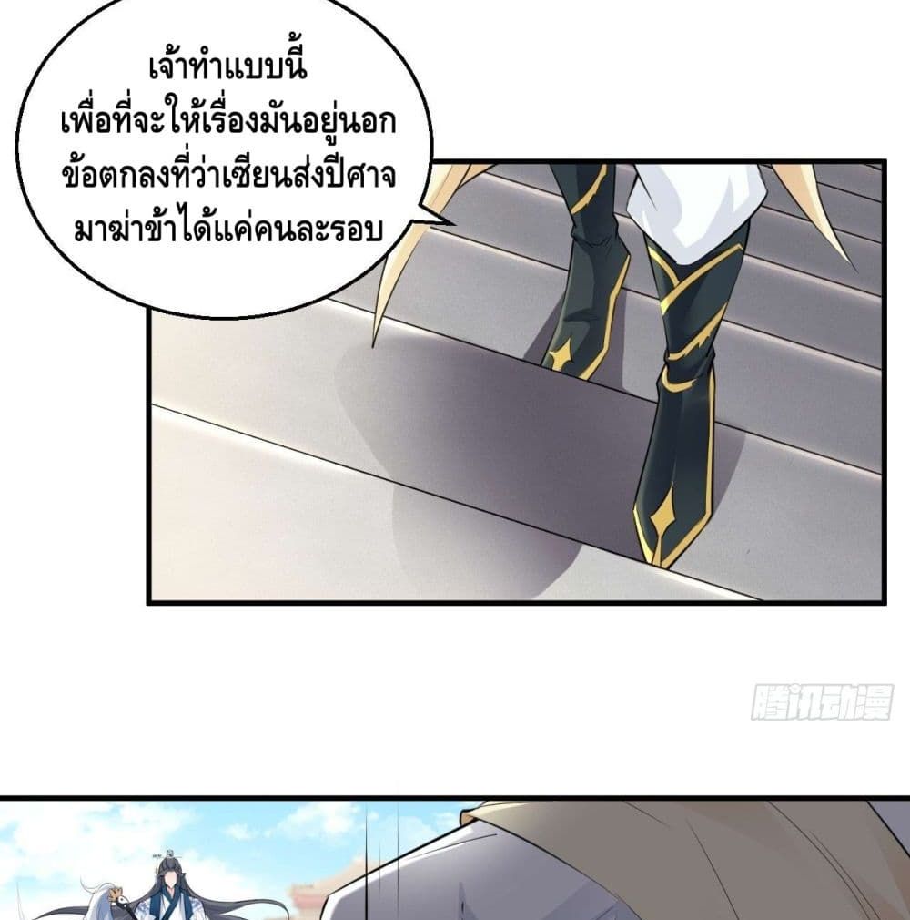 Strongest Tang Xuanzang page 42