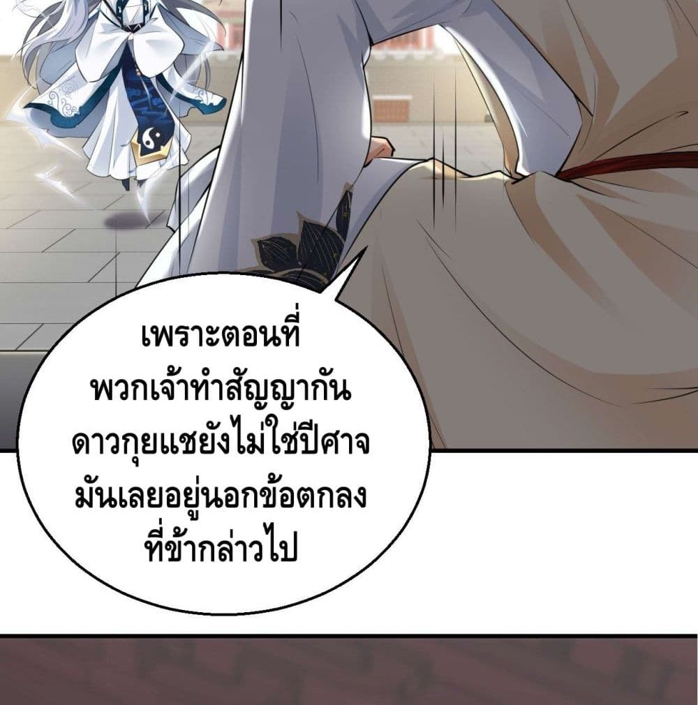 Strongest Tang Xuanzang page 43