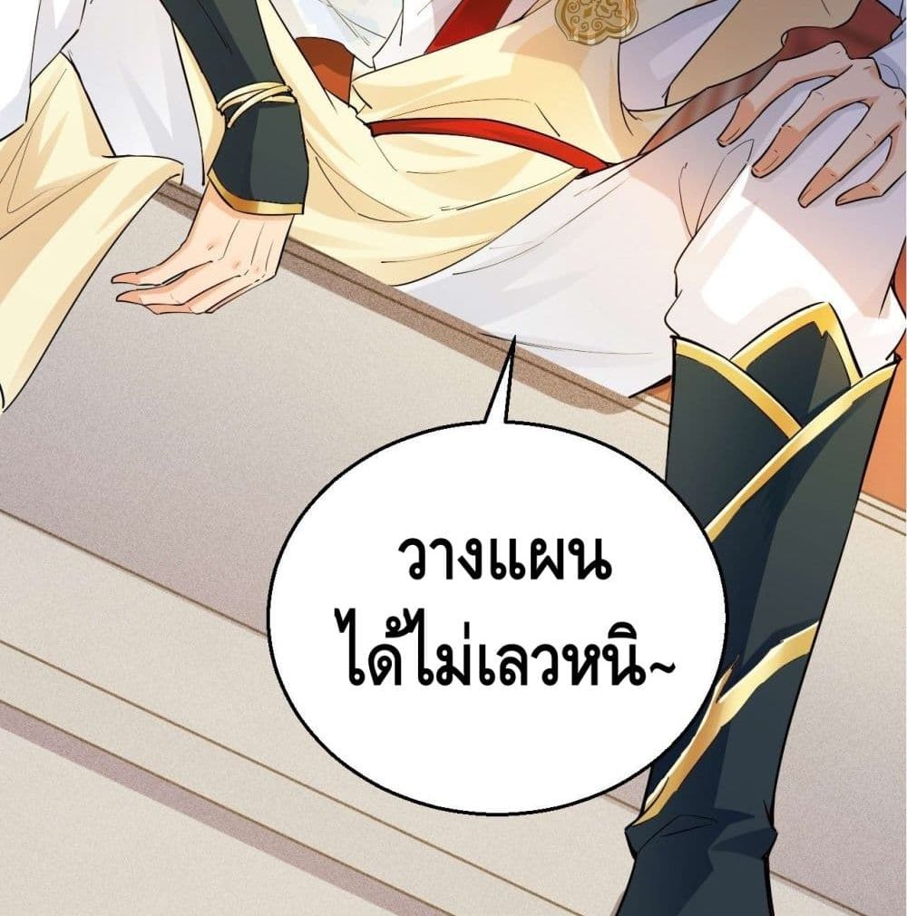 Strongest Tang Xuanzang page 45