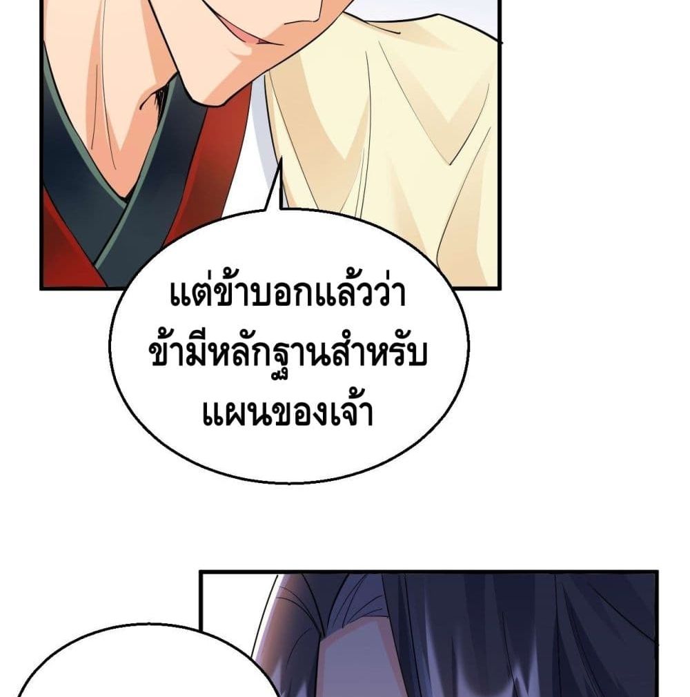 Strongest Tang Xuanzang page 47
