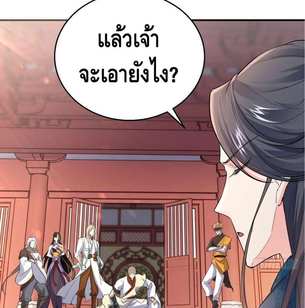 Strongest Tang Xuanzang page 49