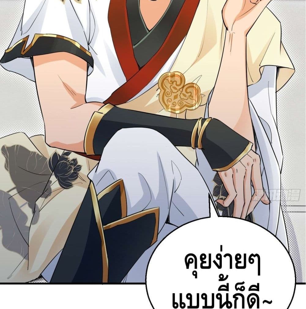 Strongest Tang Xuanzang page 51
