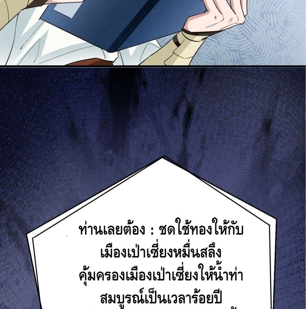 Strongest Tang Xuanzang page 54
