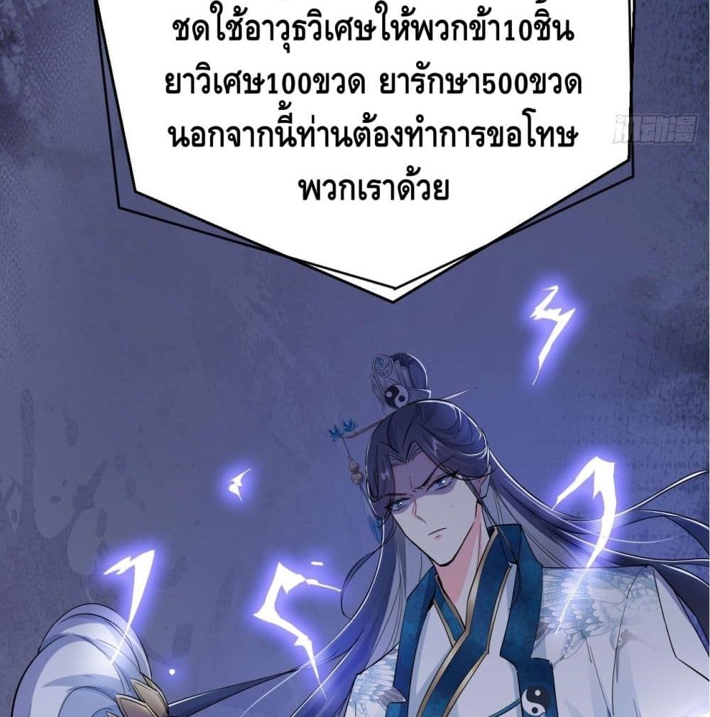 Strongest Tang Xuanzang page 55