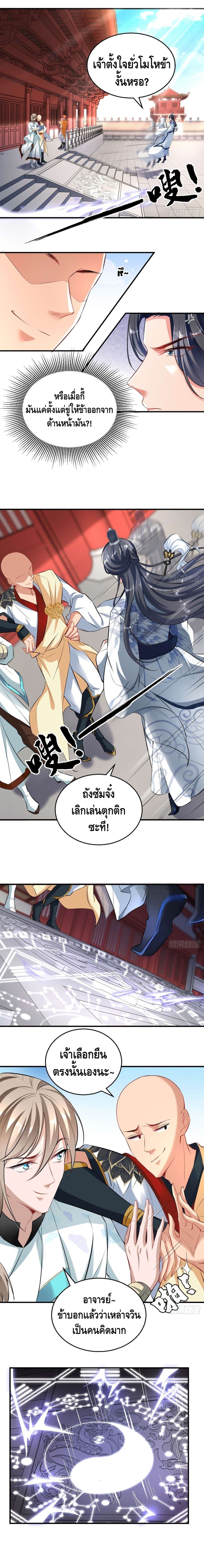 Strongest Tang Xuanzang page 4