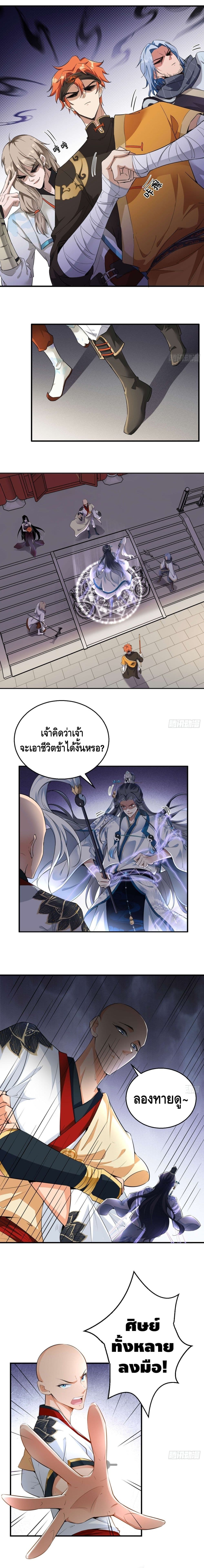 Strongest Tang Xuanzang page 6