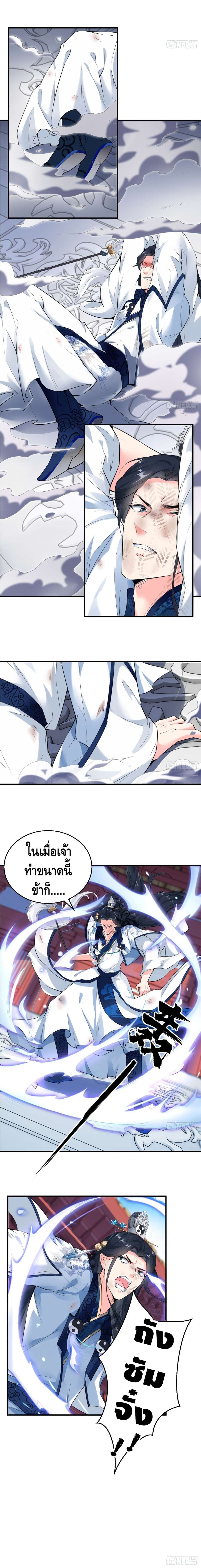 Strongest Tang Xuanzang page 8