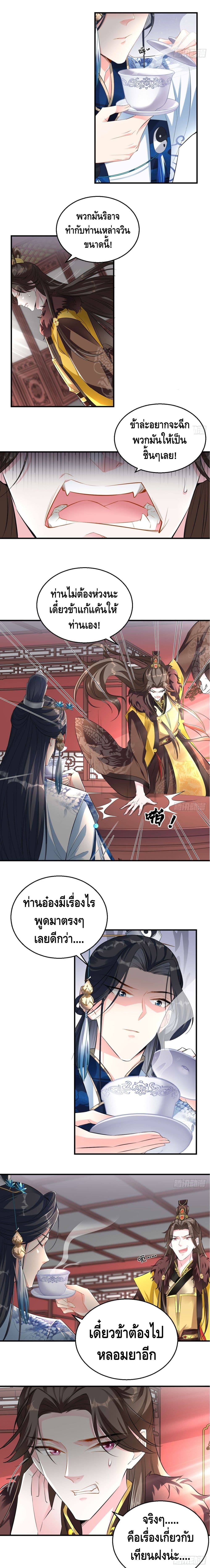 Strongest Tang Xuanzang page 4
