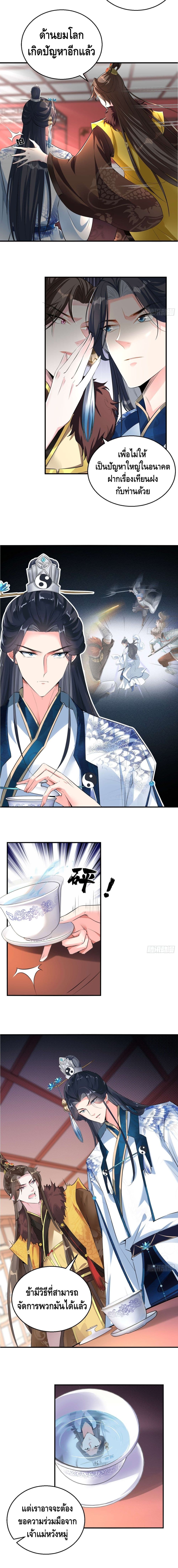 Strongest Tang Xuanzang page 5