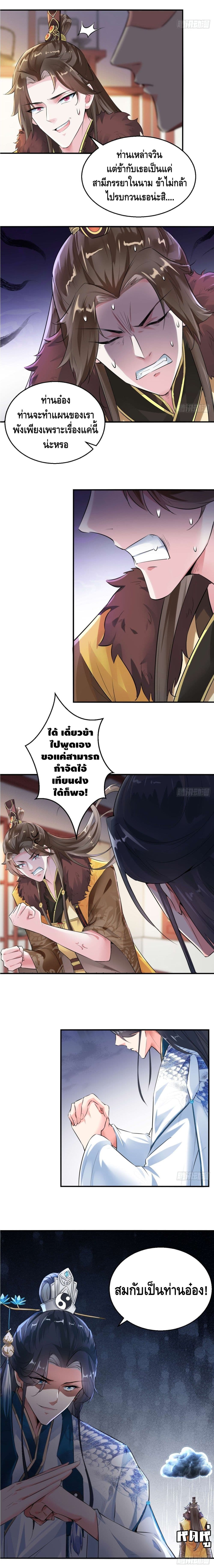 Strongest Tang Xuanzang page 6