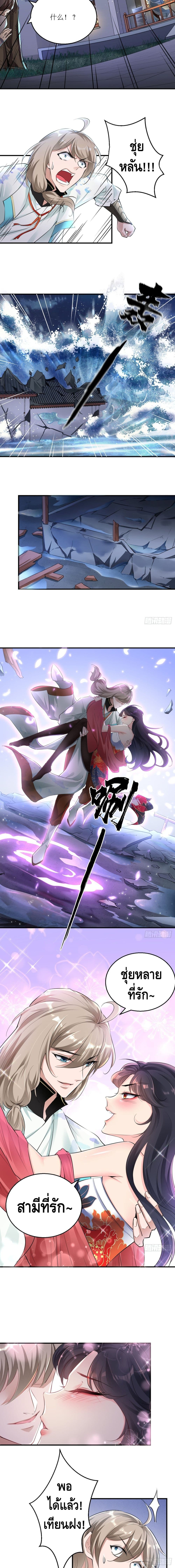 Strongest Tang Xuanzang page 5