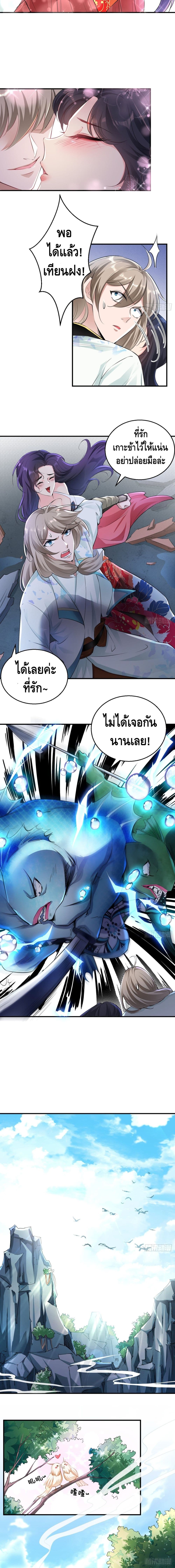 Strongest Tang Xuanzang page 6