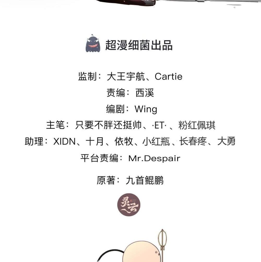 Strongest Tang Xuanzang page 4