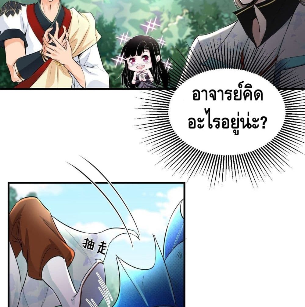 Strongest Tang Xuanzang page 8