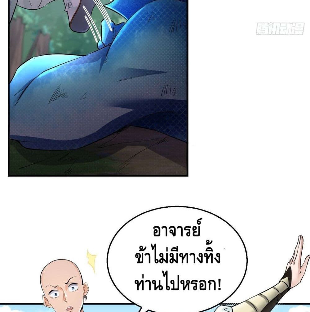 Strongest Tang Xuanzang page 9