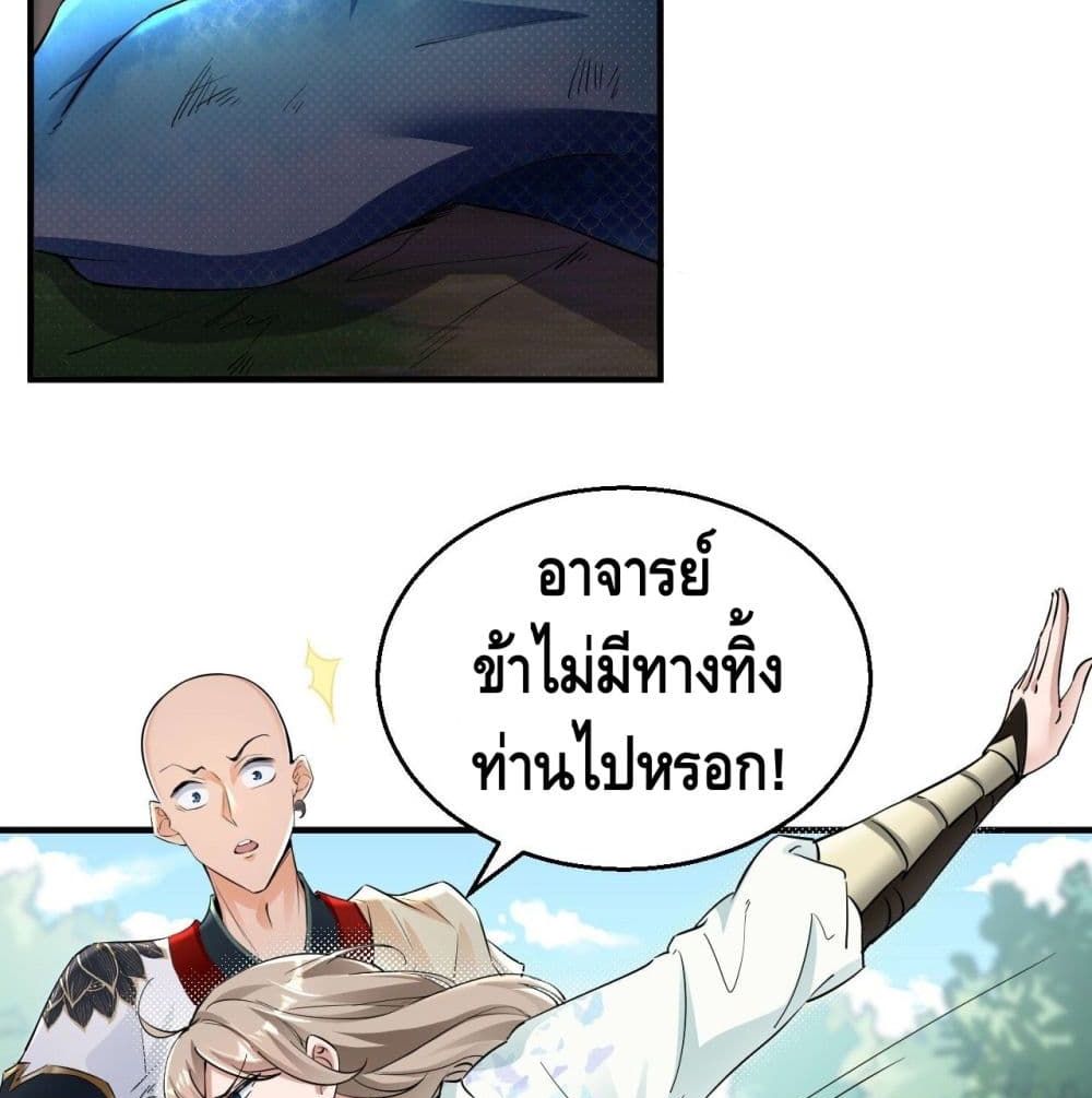Strongest Tang Xuanzang page 11