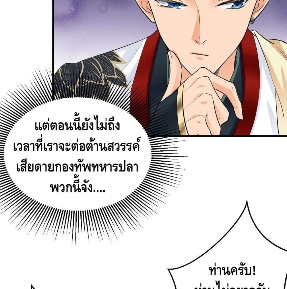 Strongest Tang Xuanzang page 13
