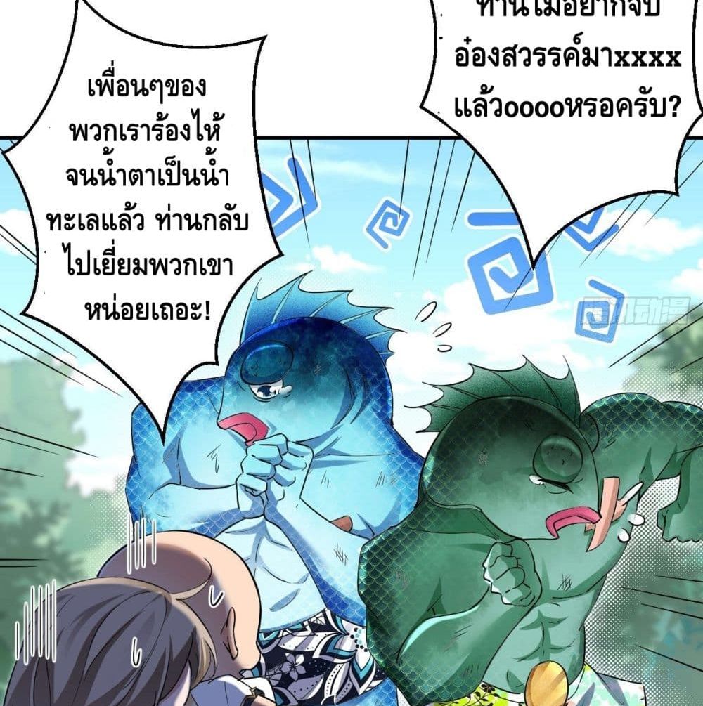 Strongest Tang Xuanzang page 14