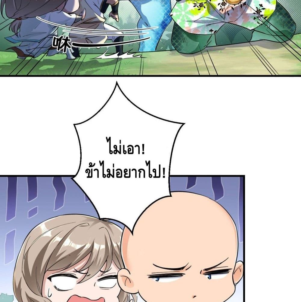 Strongest Tang Xuanzang page 15